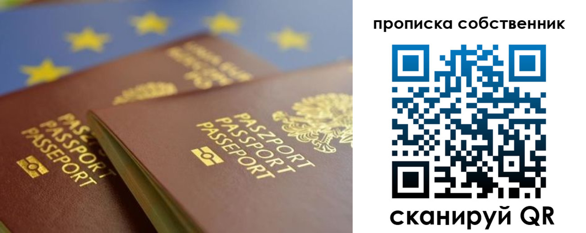 прописка для работы в Верхнем Тагиле