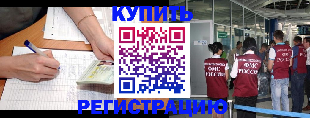 прописка в Верхнем Тагиле