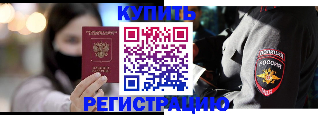 прописка паспорт в Верхнем Тагиле