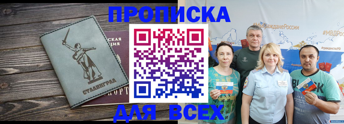 прописка для работы в Верхнем Тагиле