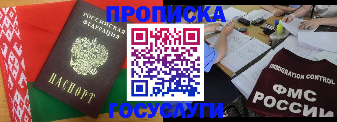 временная прописка в Верхнем Тагиле