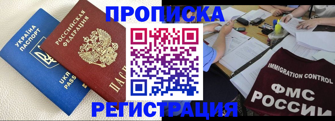 временная регистрация поиск в Верхнем Тагиле